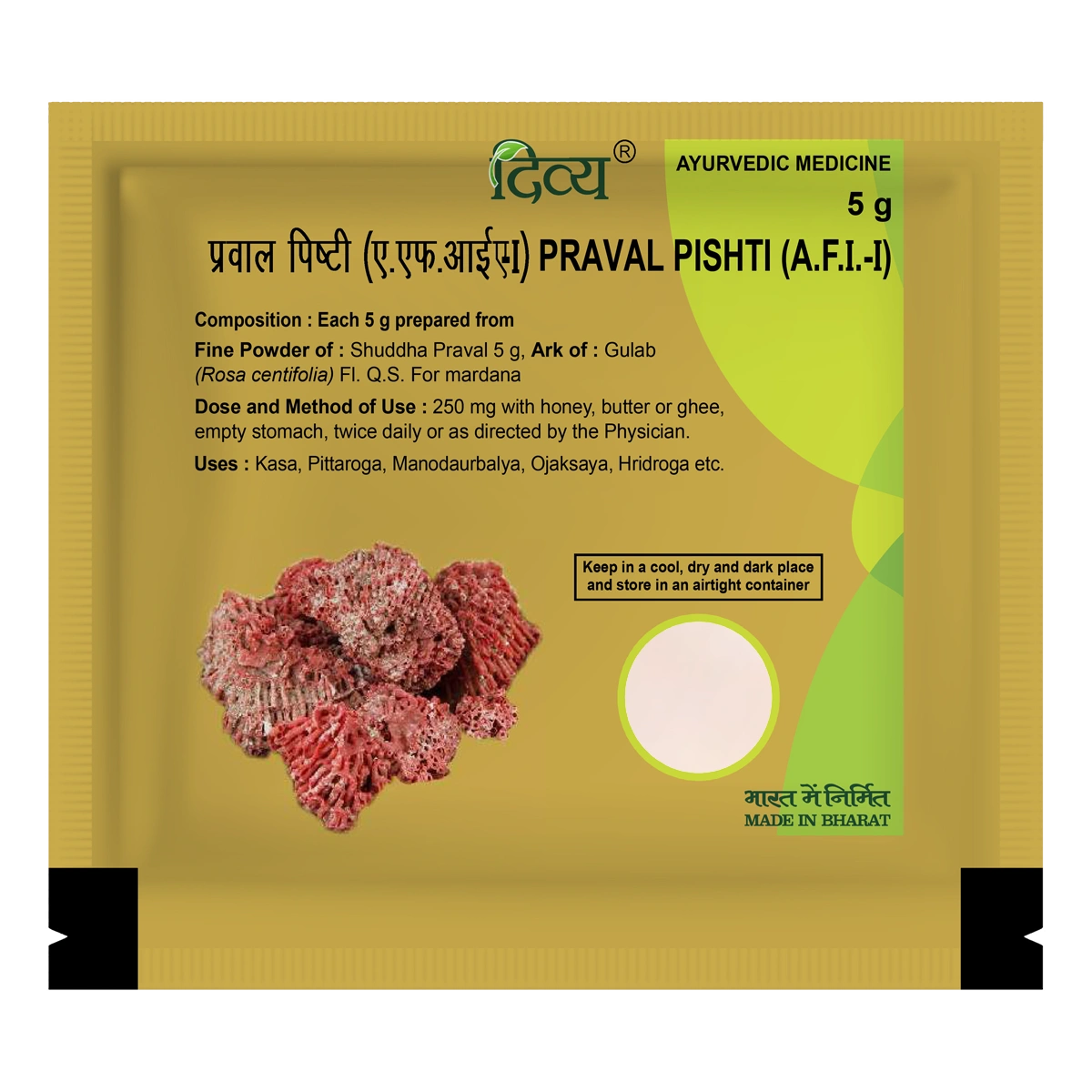 Patanjali Divya Praval Pishti
