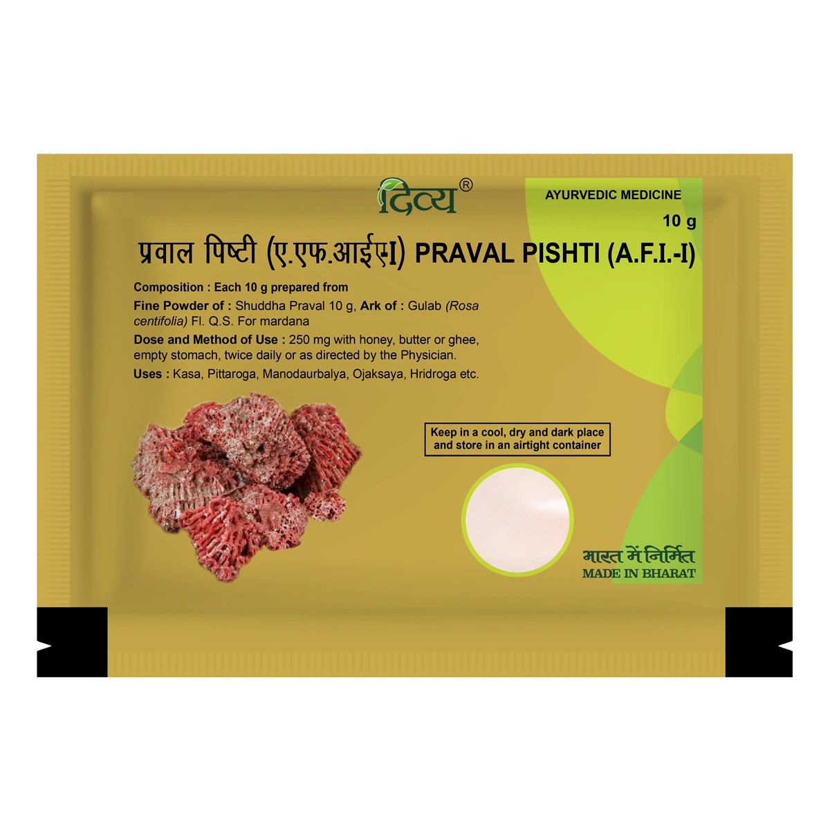 Patanjali Divya Praval Pishti