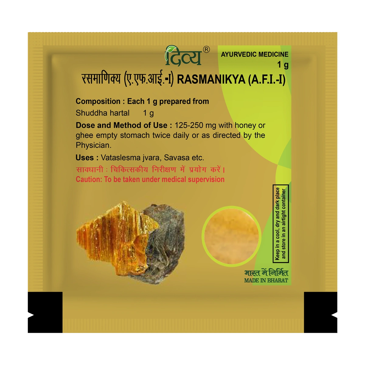 Patanjali Divya Ras Manikya