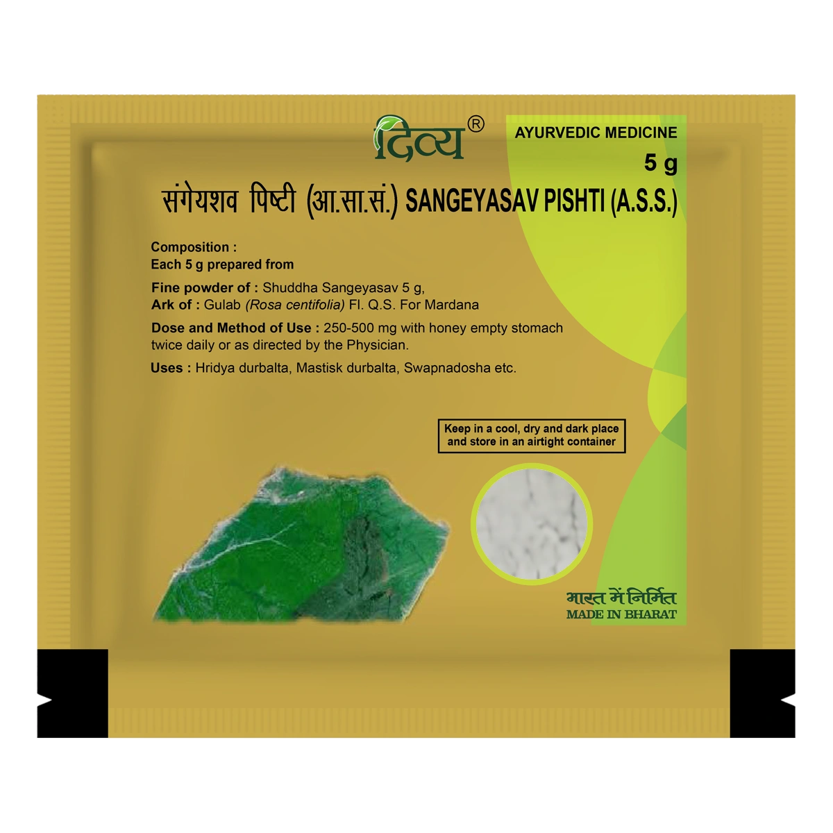 Patanjali Divya Sangeyasav Pishti