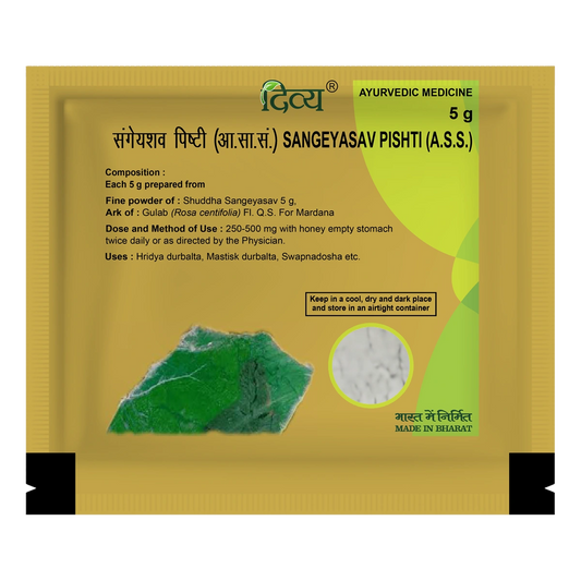 Patanjali Divya Sangeyasav Pishti