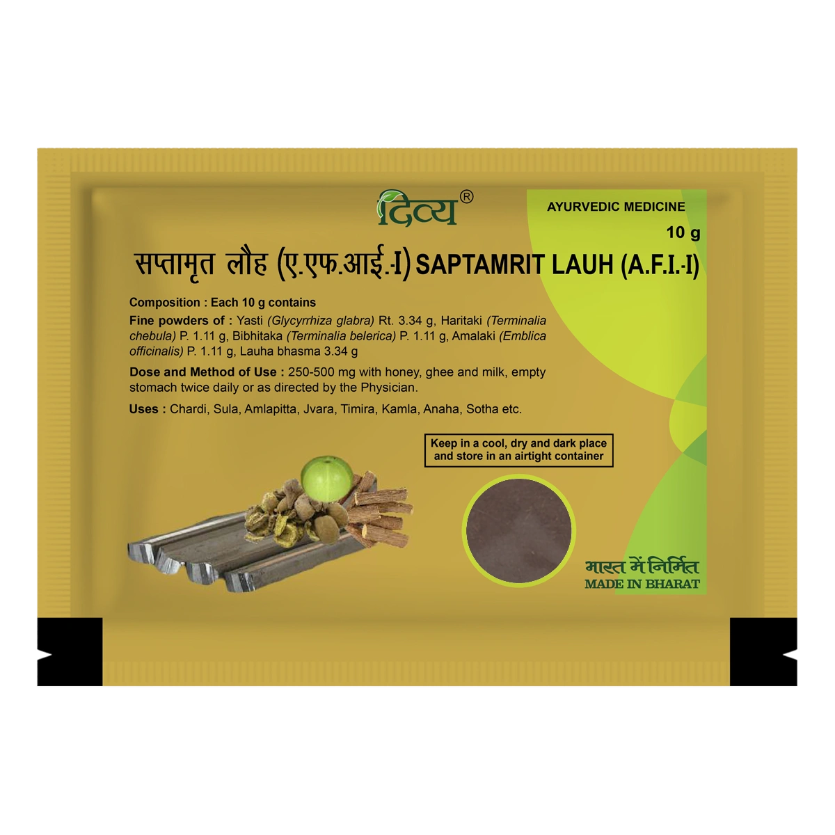 Patanjali Divya Saptamrit Lauh