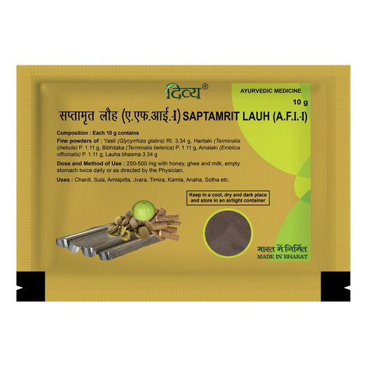 Patanjali Divya Saptamrit Lauh