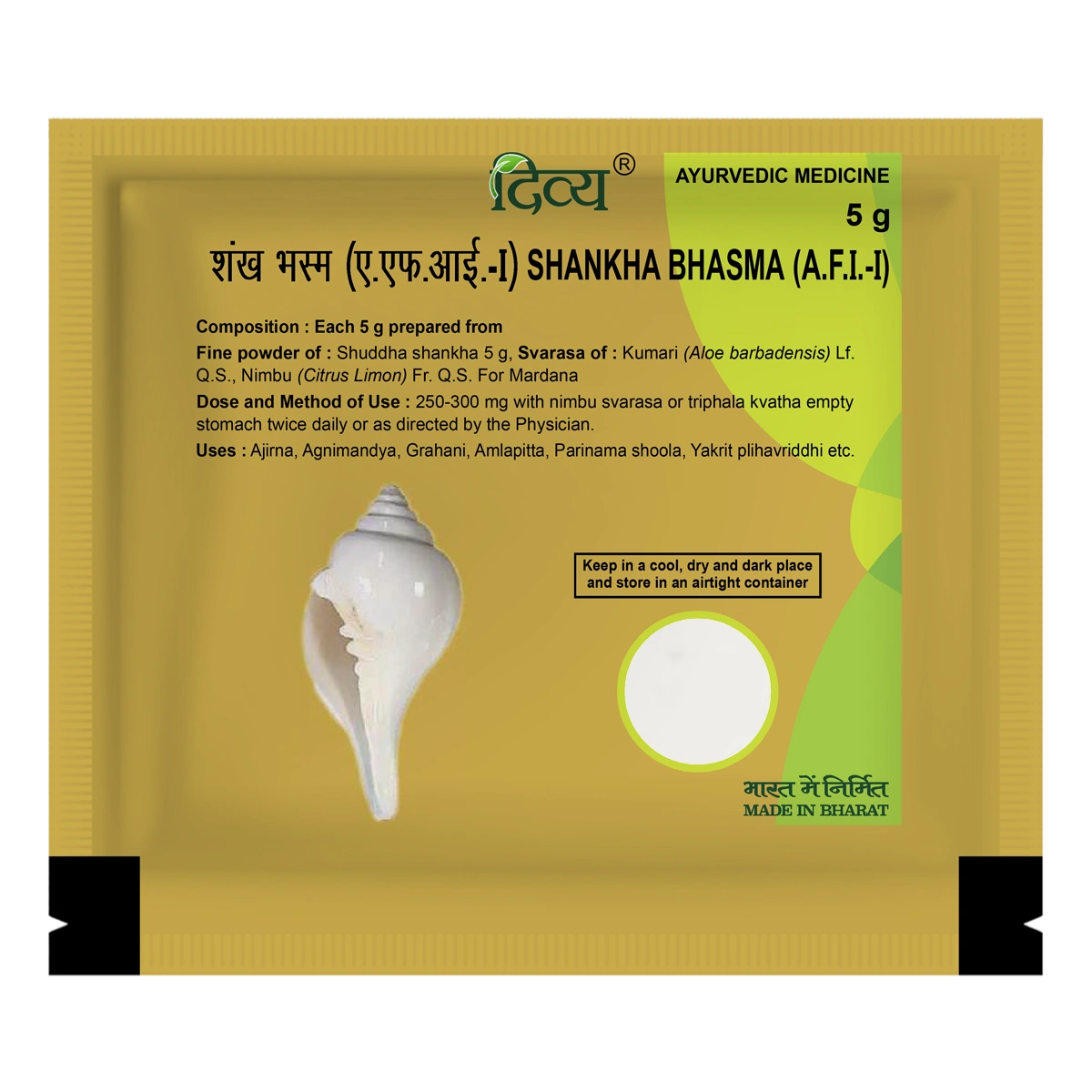 Patanjali Divya Shankh Bhasma