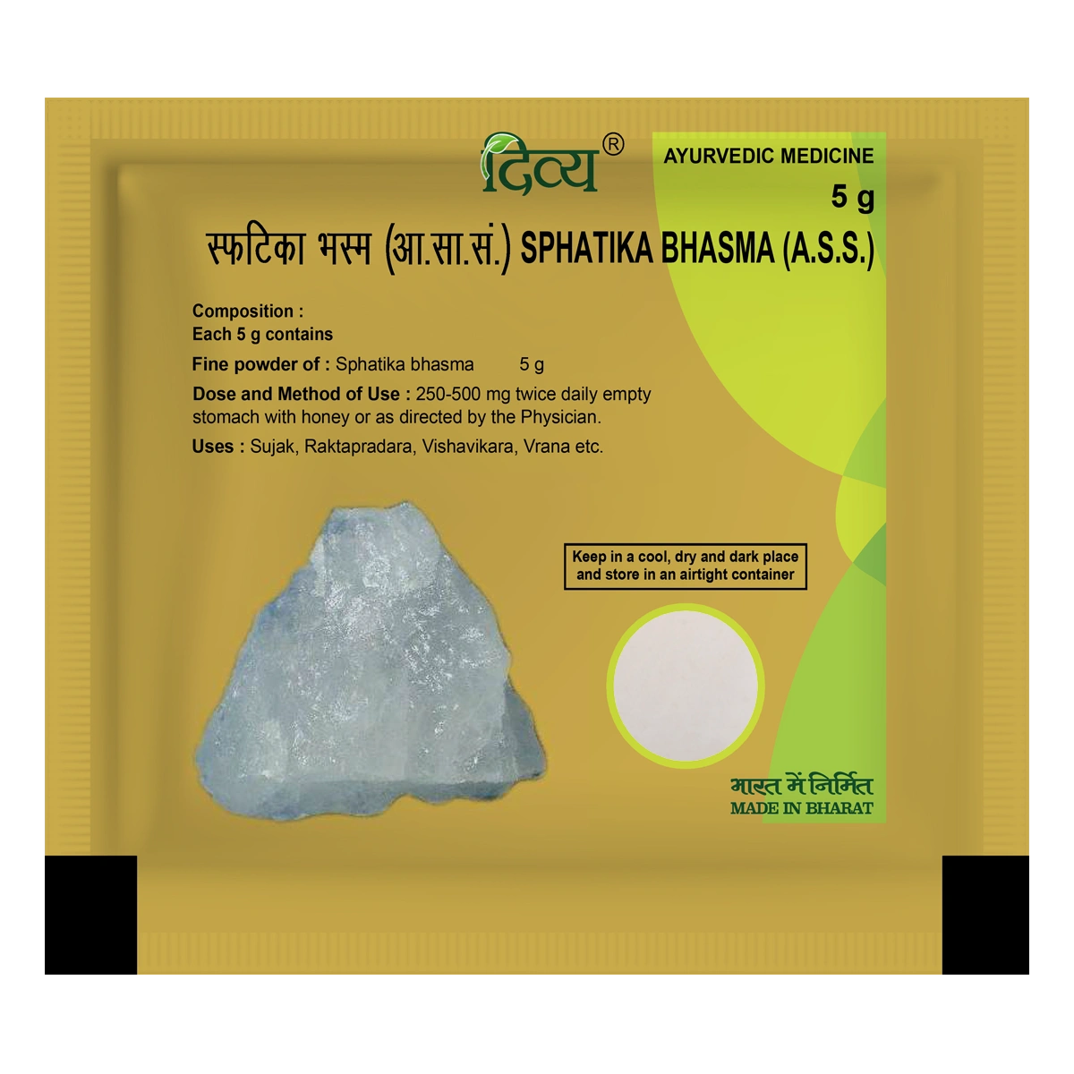 Patanjali Divya Sphatika Bhasma