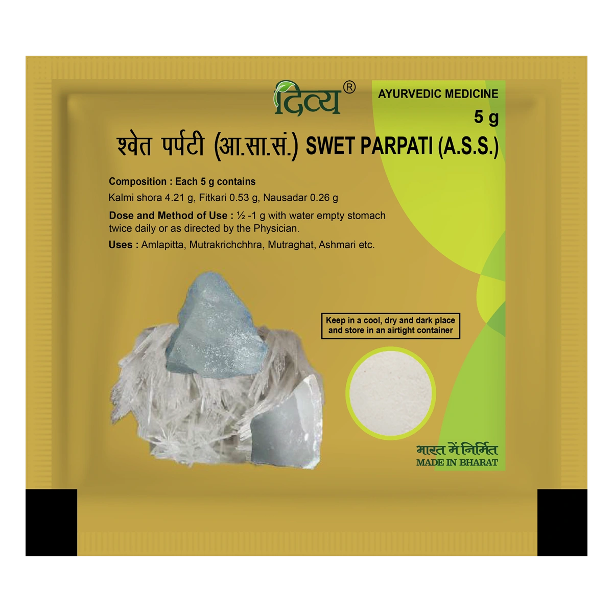 Patanjali Swet Parpati