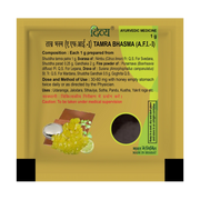 Patanjali Divya Tamra Bhasma