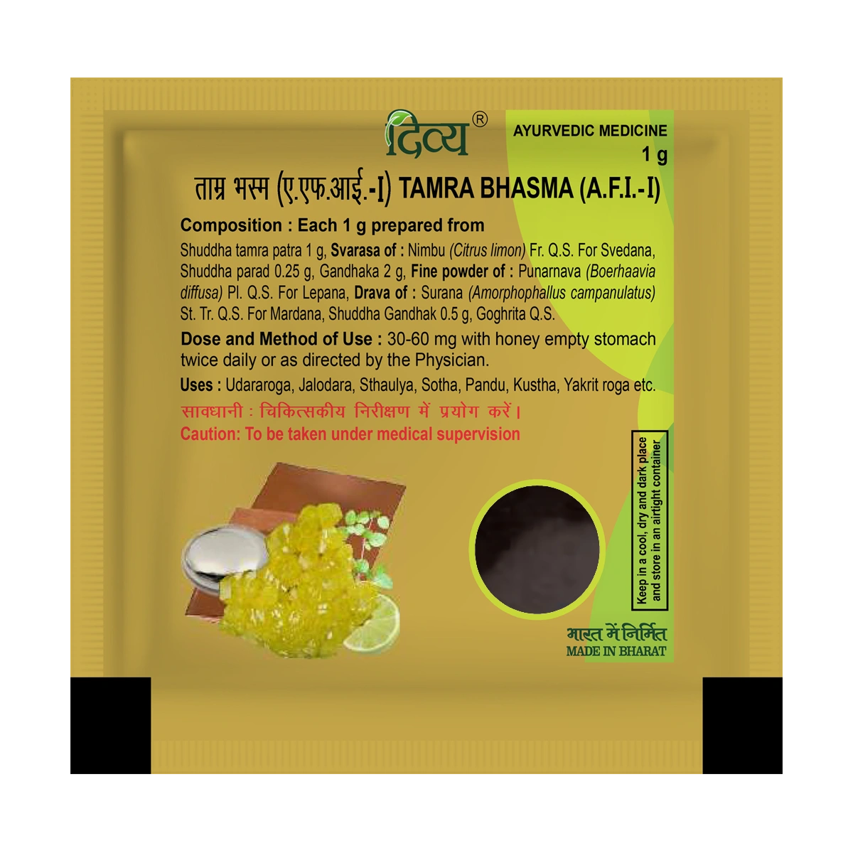 Patanjali Divya Tamra Bhasma
