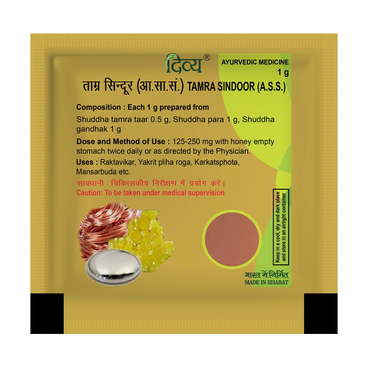 Patanjali Divya Tamra Sindoor