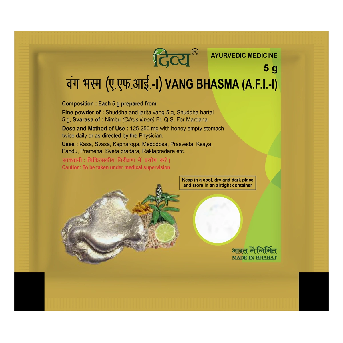 Patanjali Divya Vang Bhasma