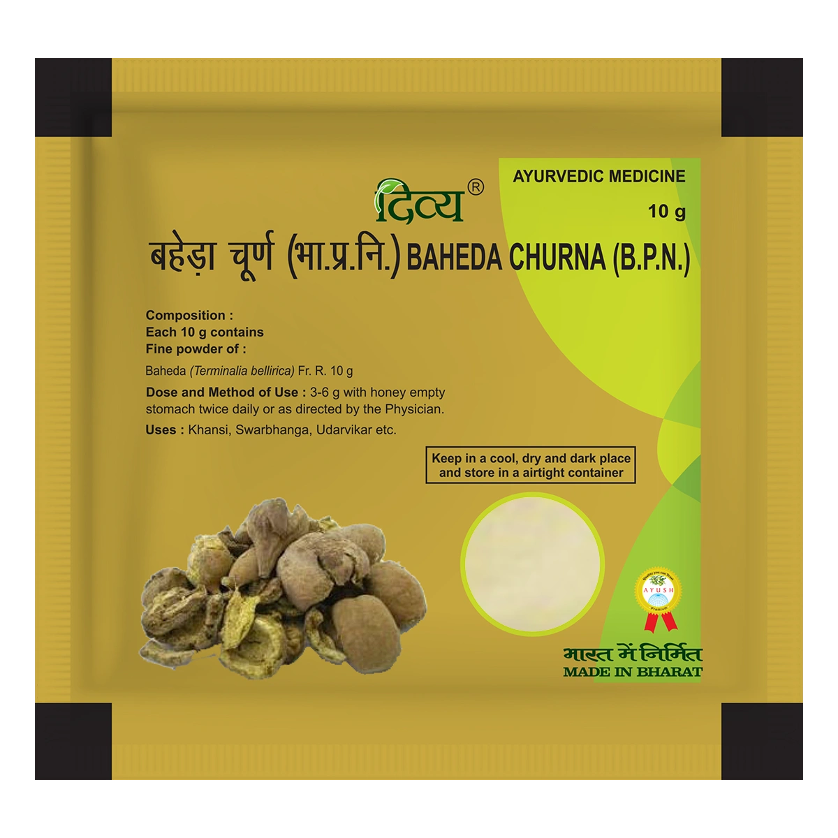 Patanjali Divya Baheda Churna