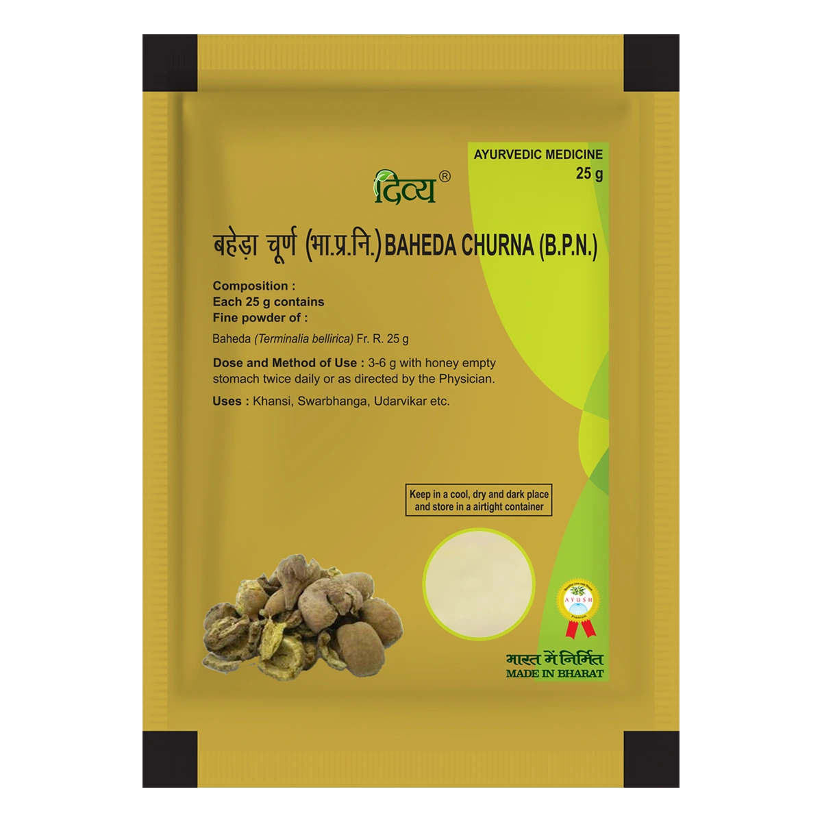 Patanjali Divya Baheda Churna