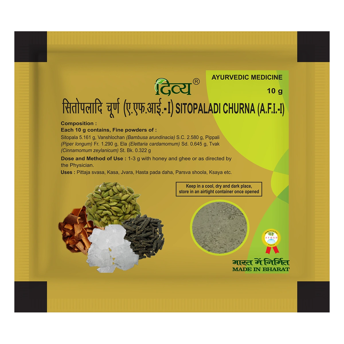 Patanjali Divya Sitopaladi Churna