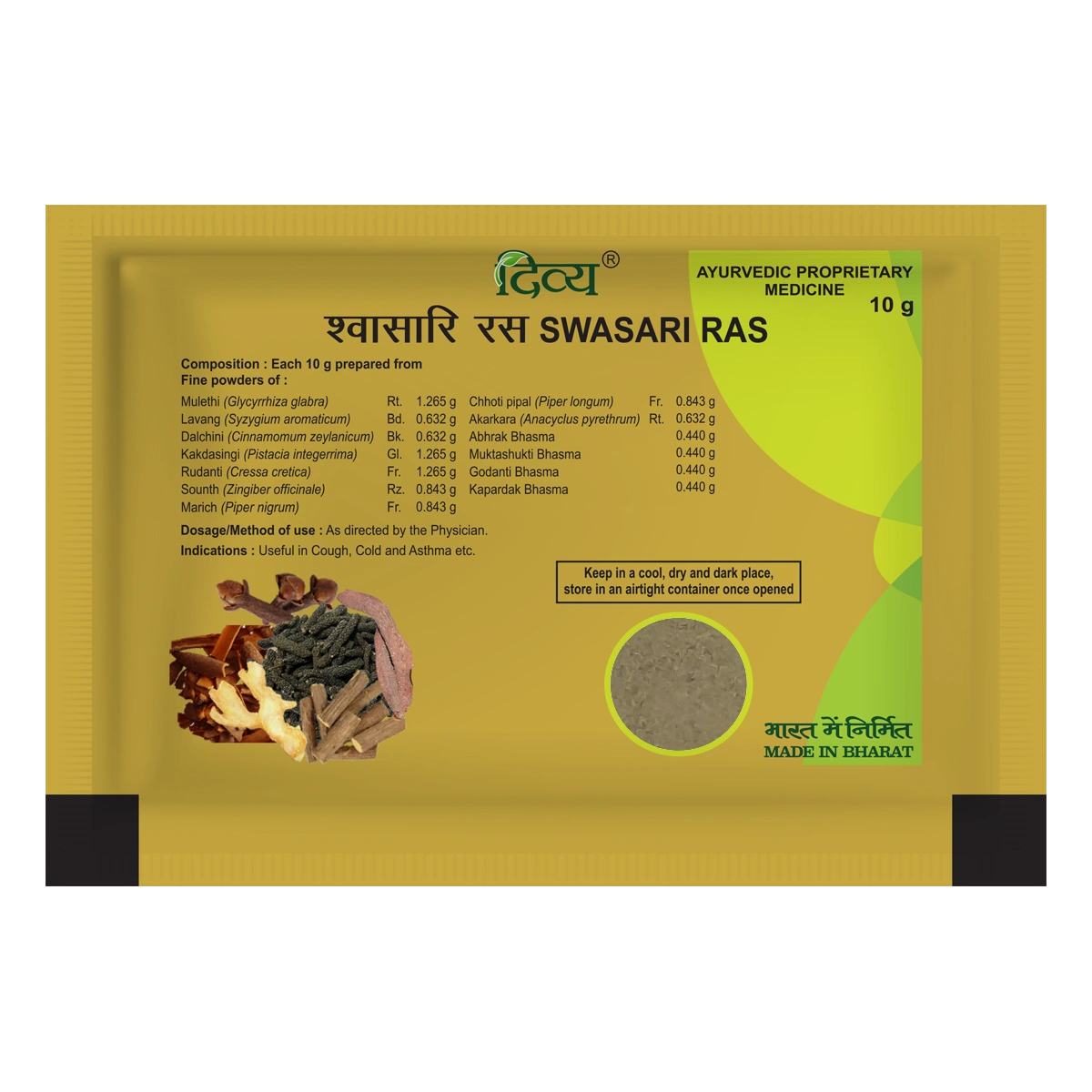 Patanjali Divya Swasari Ras