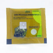 Patanjali Divya Jaharmohra Pishti