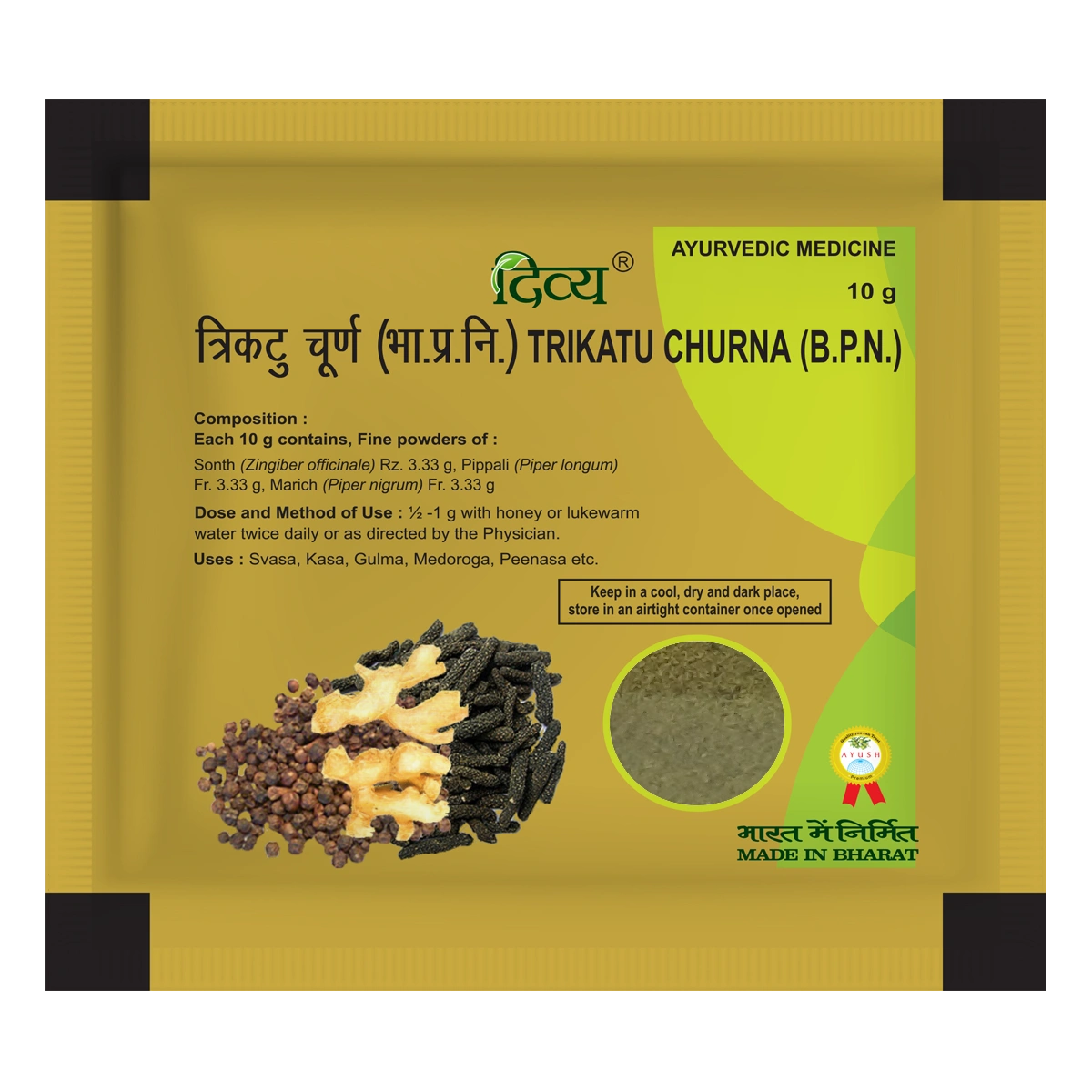 Patanjali Divya Trikatu Churna