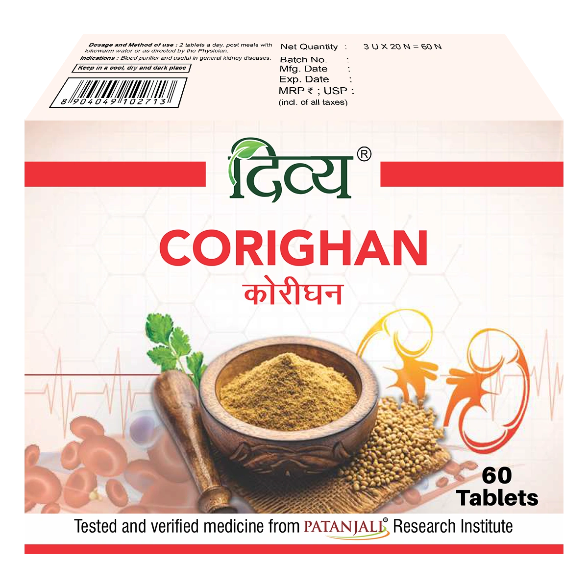 Patanjali Divya Corighan 3 U X 20 N