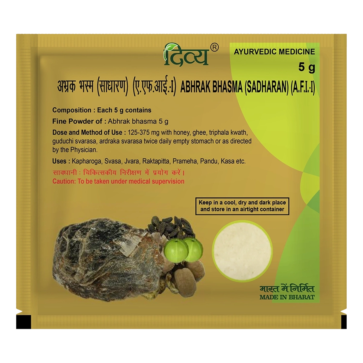Patanjali Divya Abhrak Bhasma