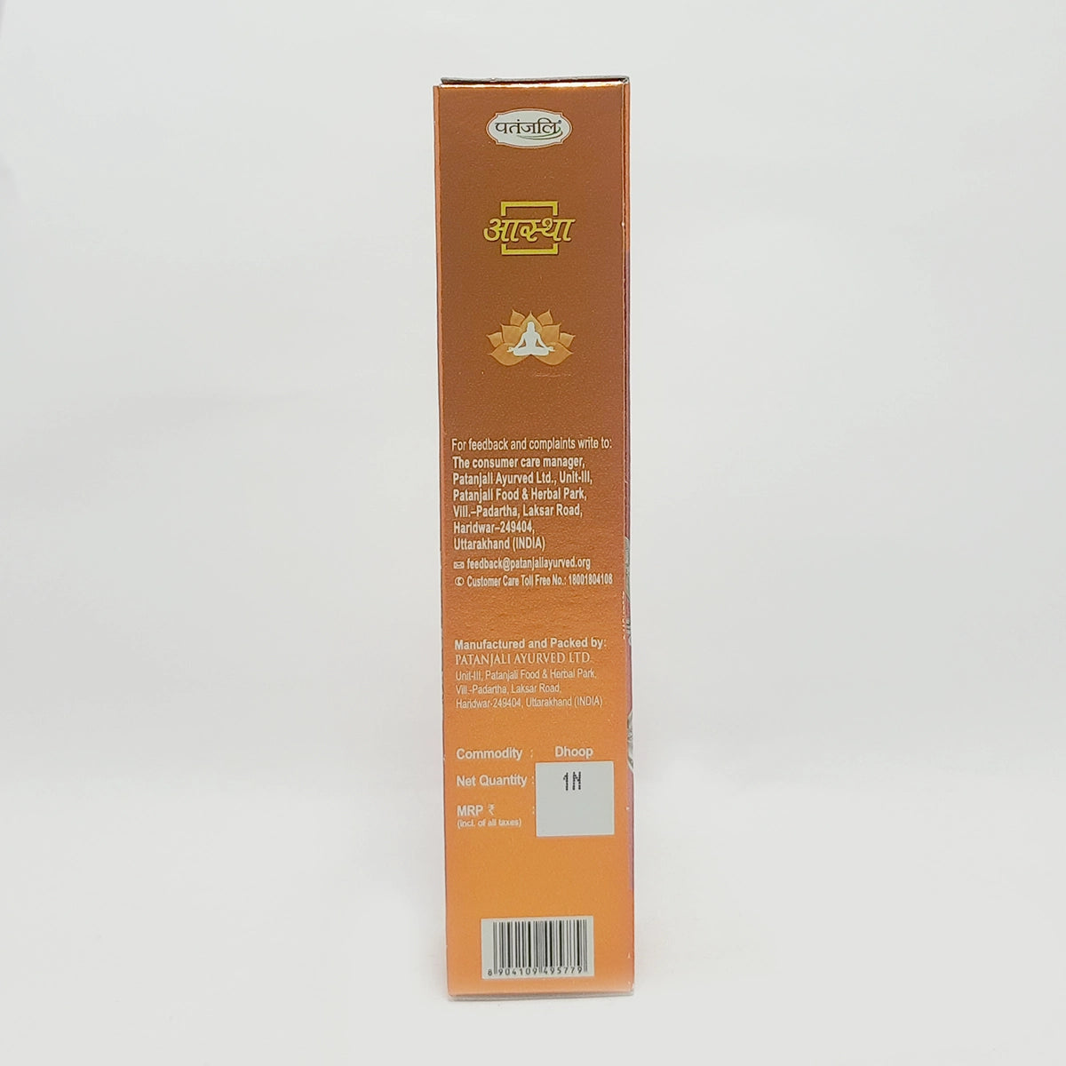 Patanjali Aastha Gugal Dhoop -1 N