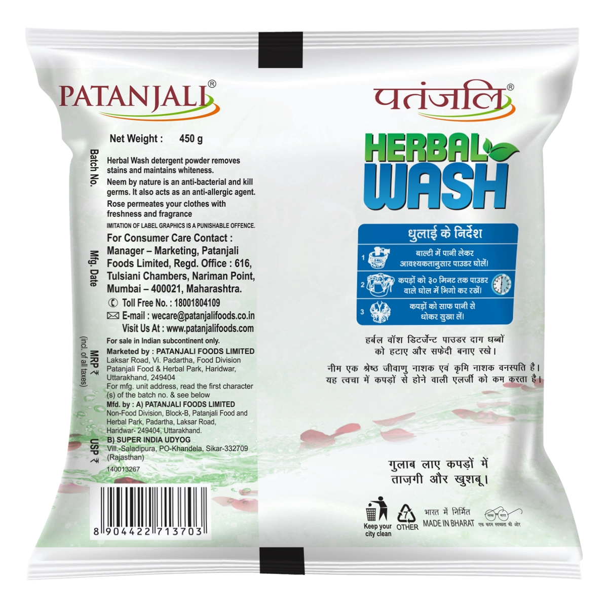 Patanjali Herbal Wash Detergent Powder