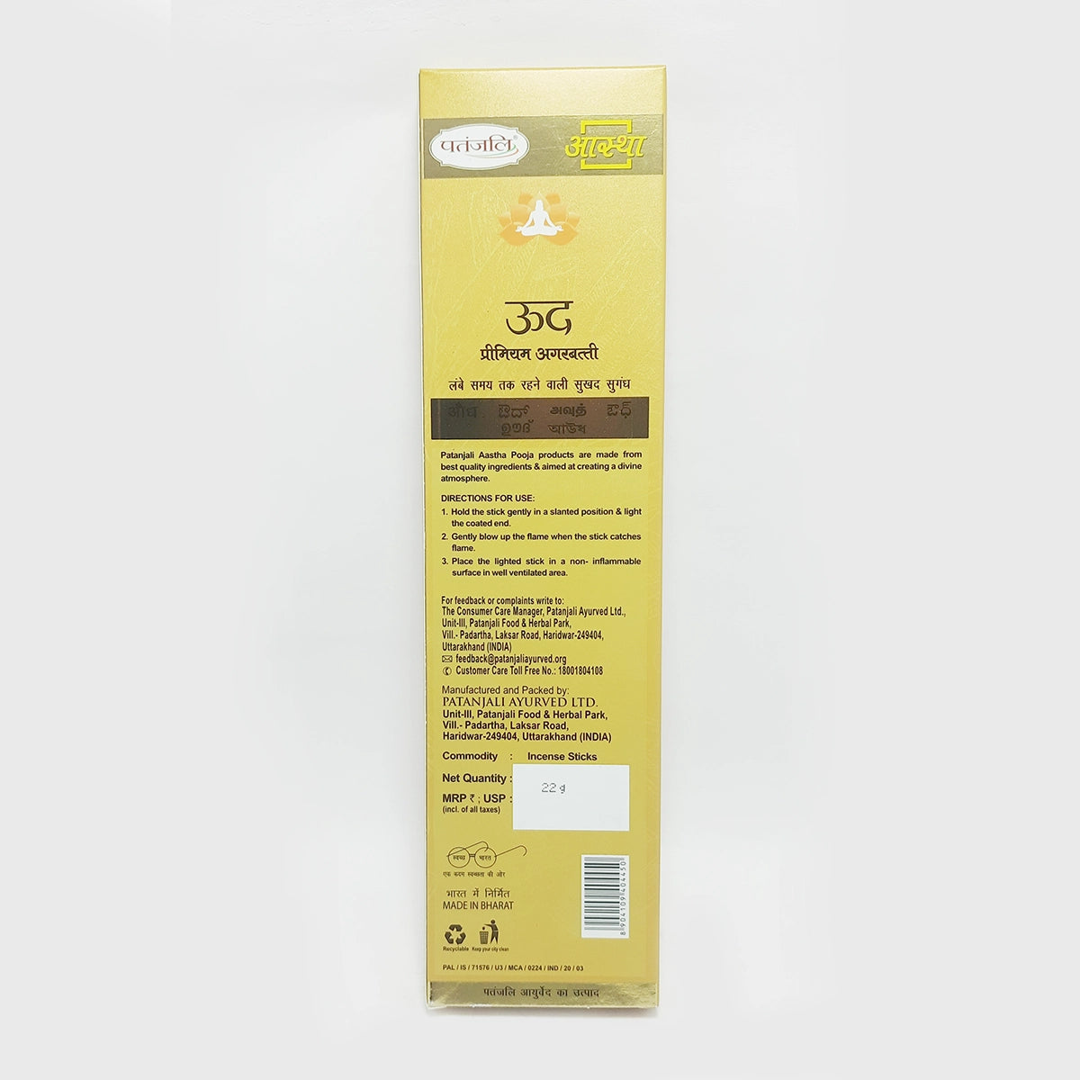Patanjali Aastha Premium Agarbatti Oudh