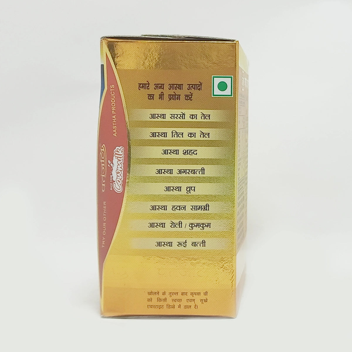 Patanjali Aastha Cow Ghee
