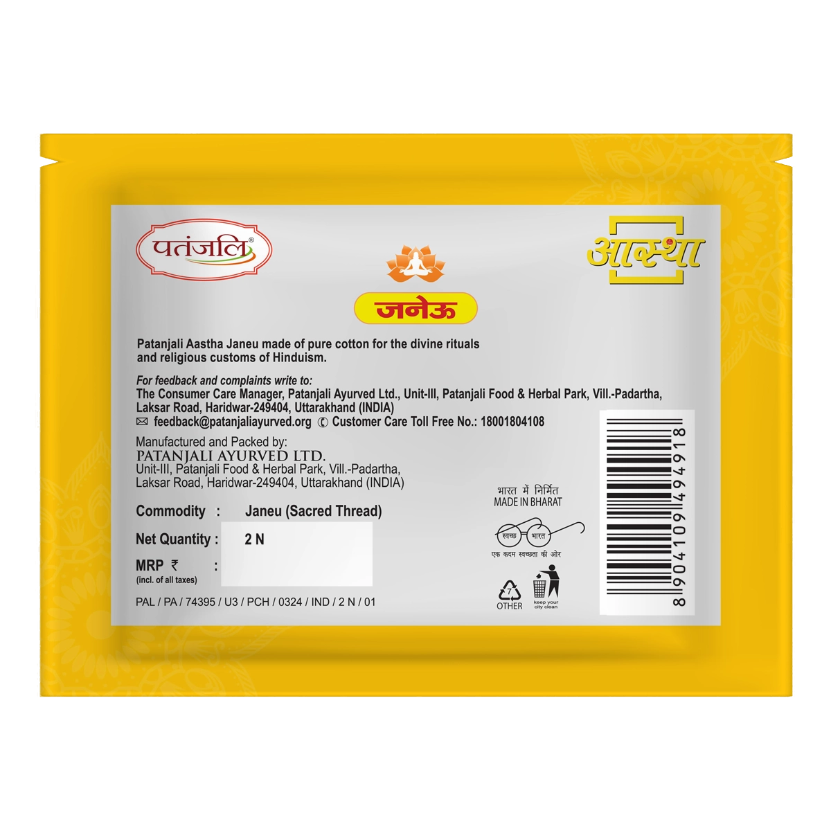 Patanjali Aastha Janeu -2 N