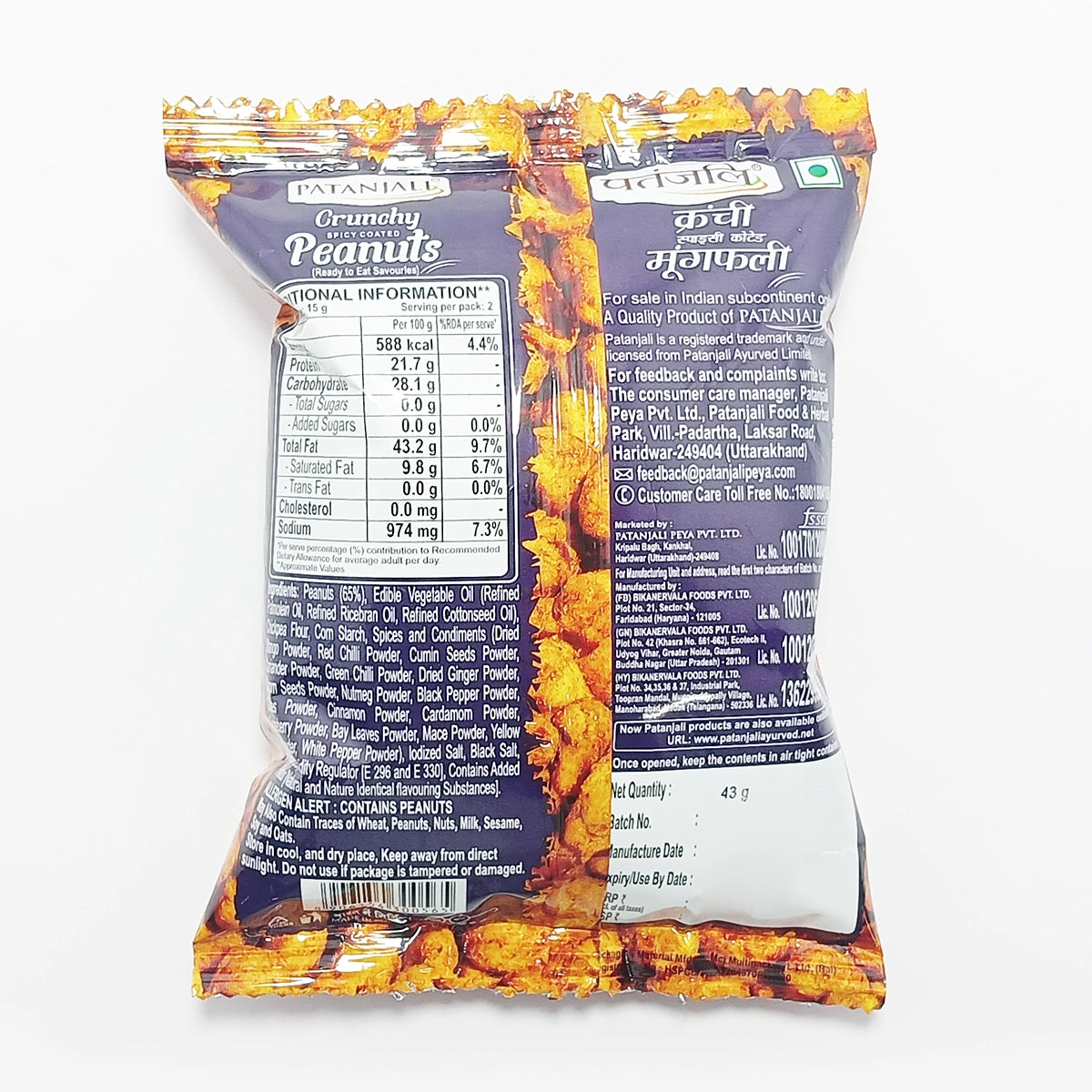 Patanjali Namkeen Peanut (Crunchy)