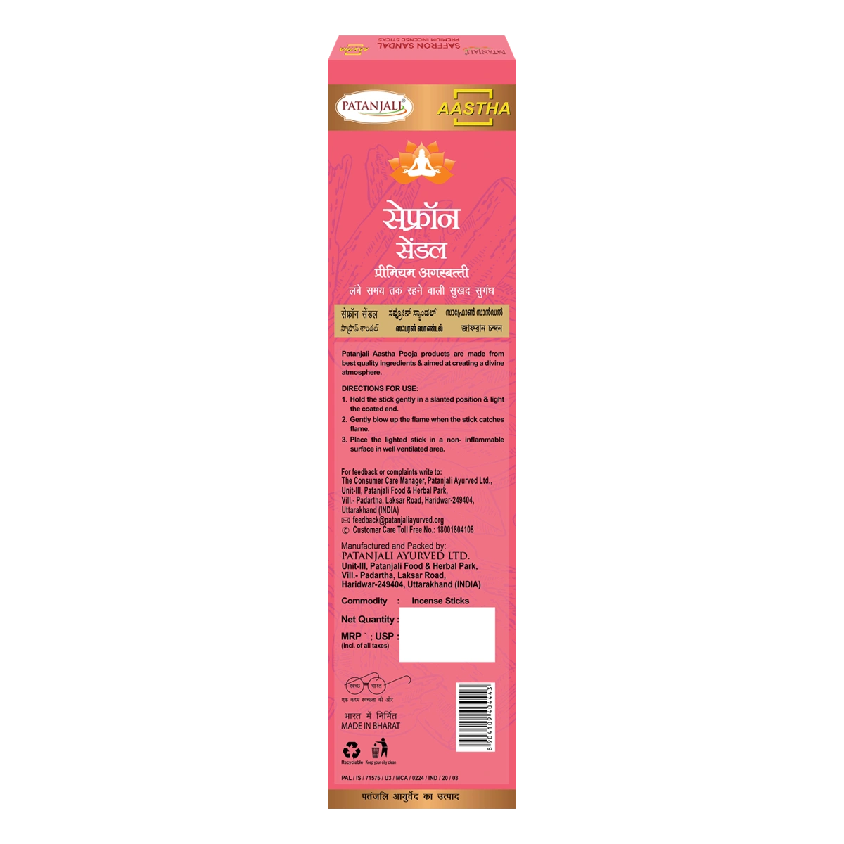 Patanjali Aastha Premium Agarbatti Saffron Sandal