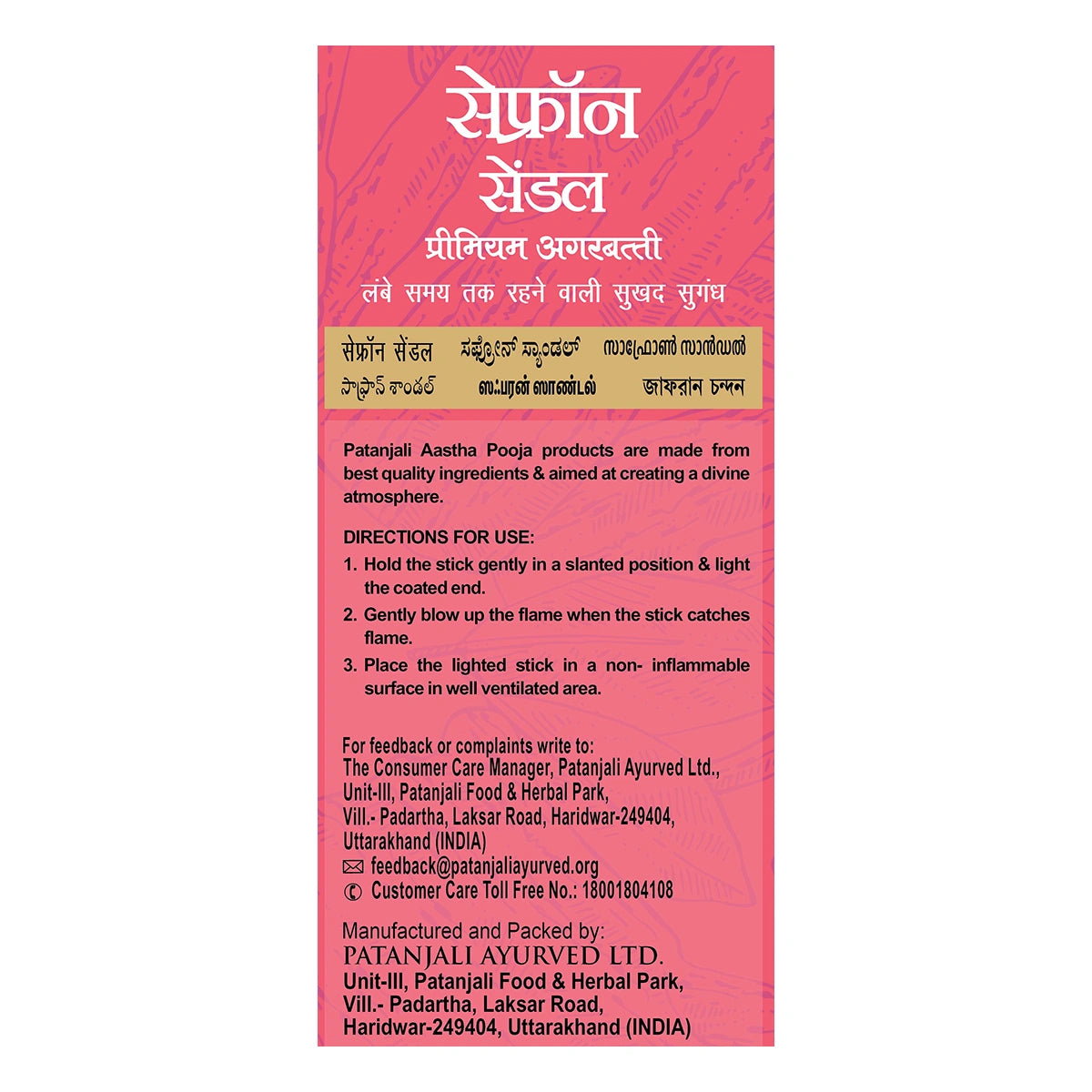 Patanjali Aastha Premium Agarbatti Saffron Sandal
