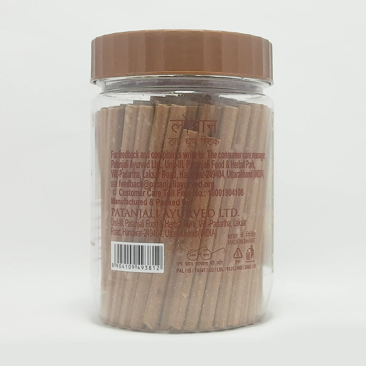 Patanjali Aastha Loban Dry Dhoop Stick