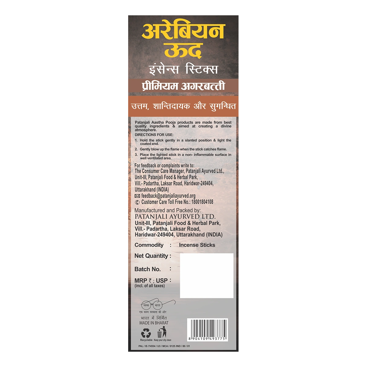 Patanjali Aastha Bambooless Agarbatti Arabian Oudh
