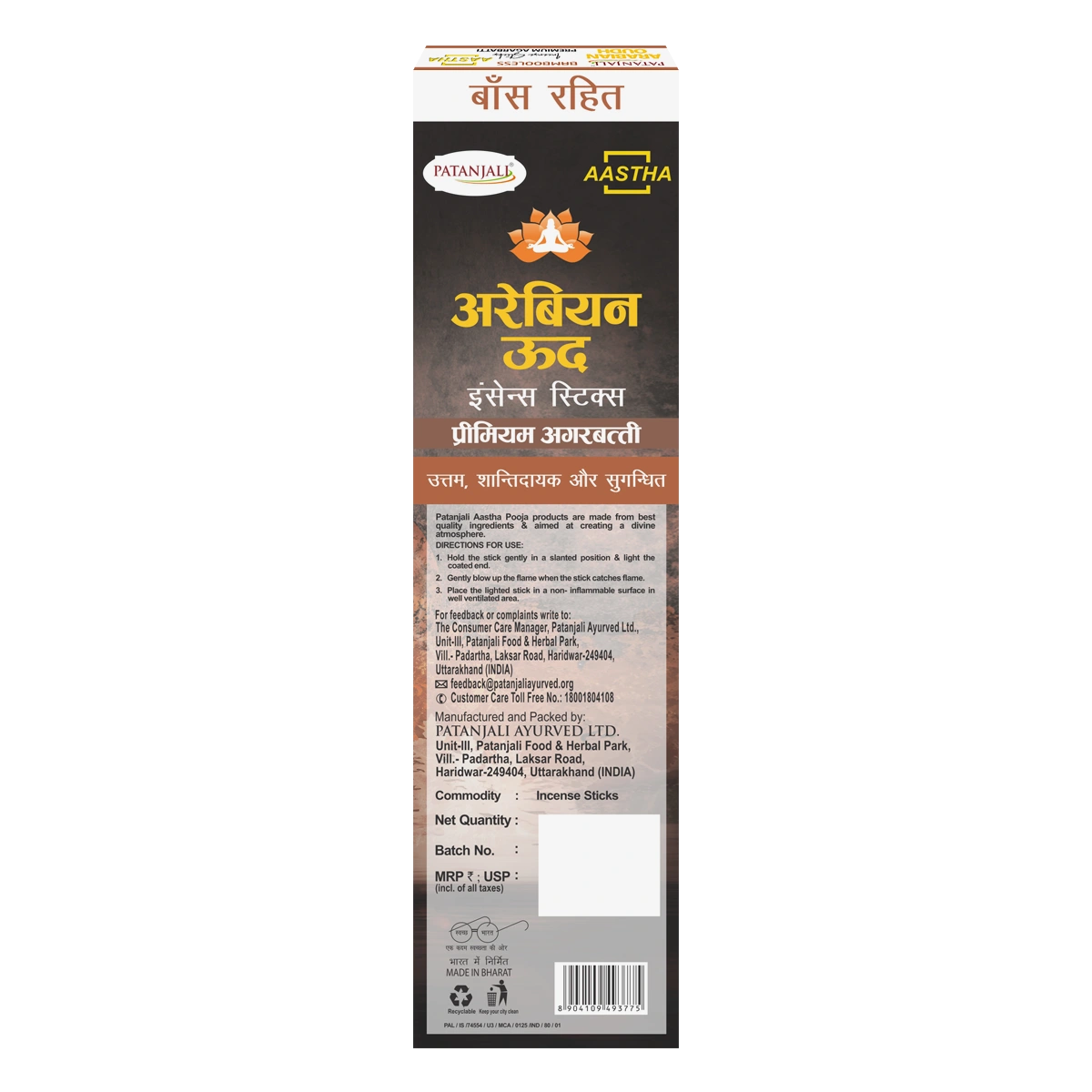 Patanjali Aastha Bambooless Agarbatti Arabian Oudh