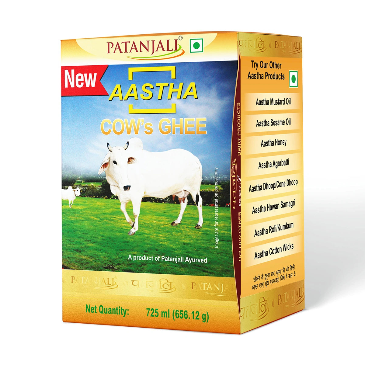 Patanjali Aastha Cows Ghee