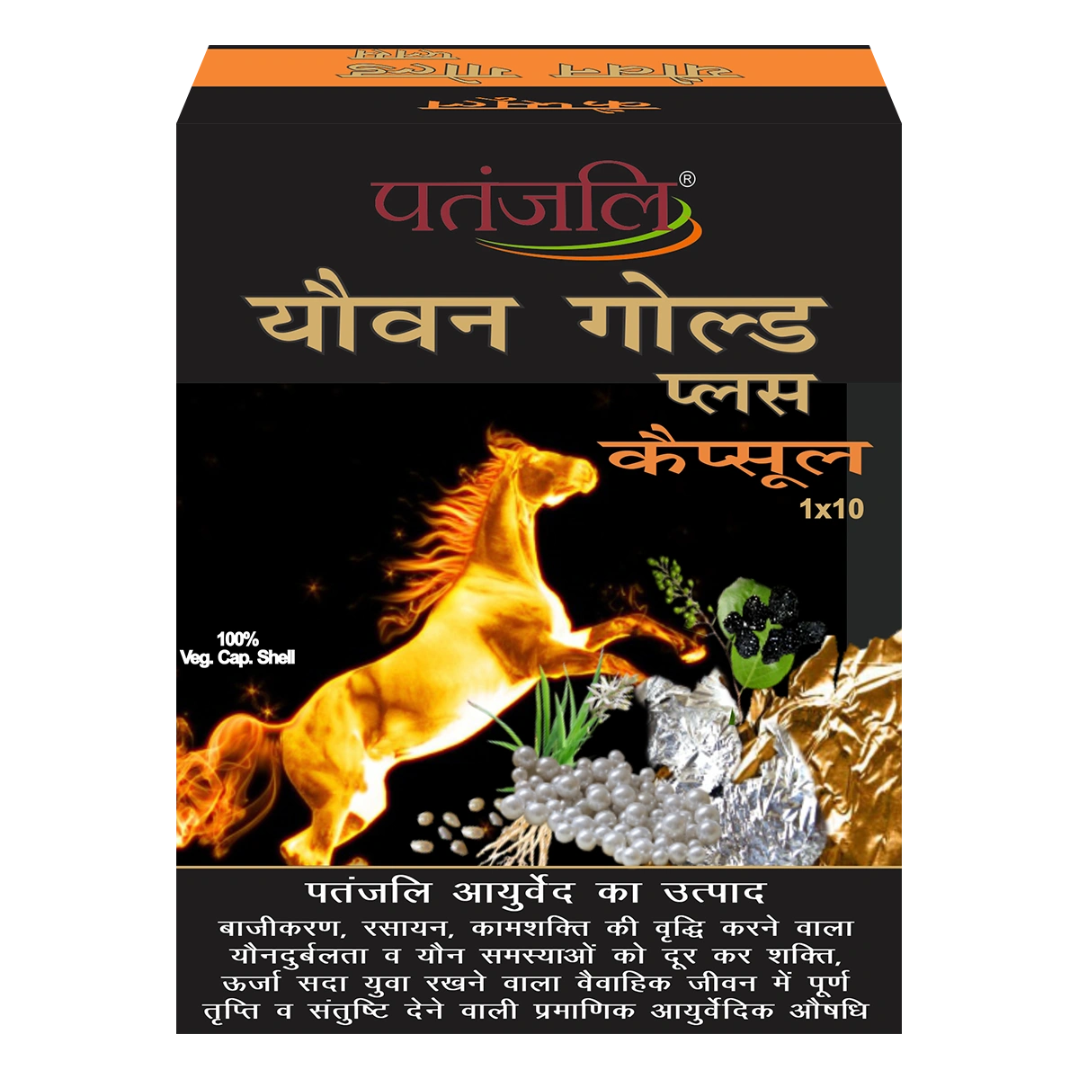 Patanjali Youvan Gold Plus Capsule