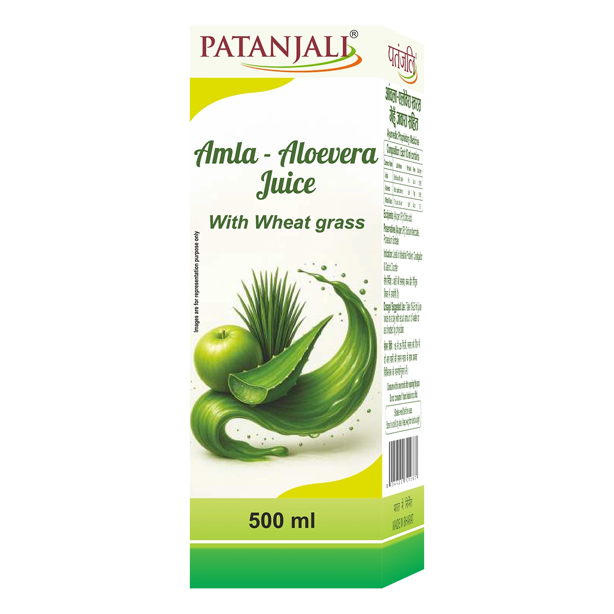 Patanjali Amla-Aloevera with Wheatgrass Juice