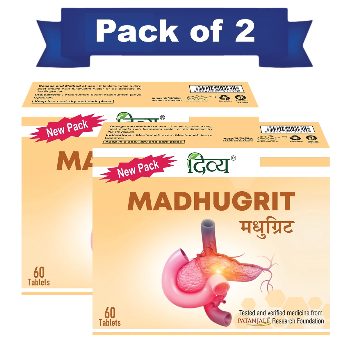 Patanjali Combo Divya Madhugrit 60 N (Pack Of 2)