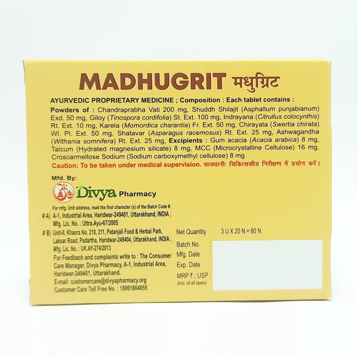 Patanjali Combo Divya Madhugrit 60 N (Pack Of 2)