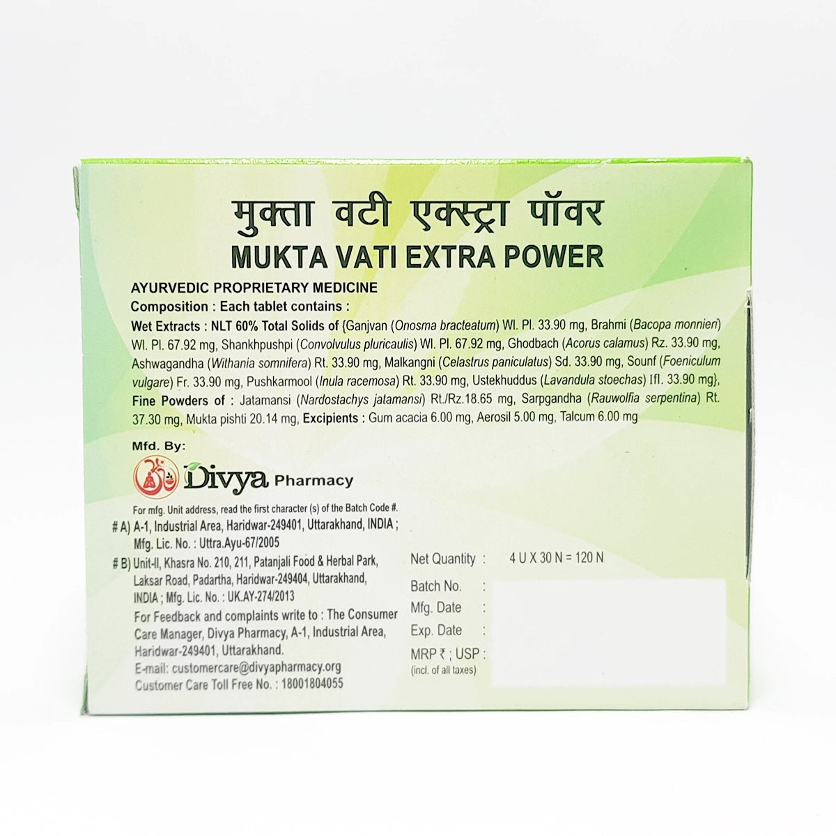 Patanjali Combo Divya Mukta Vati Extra Power 30X4 Tab (Pack Of 2)