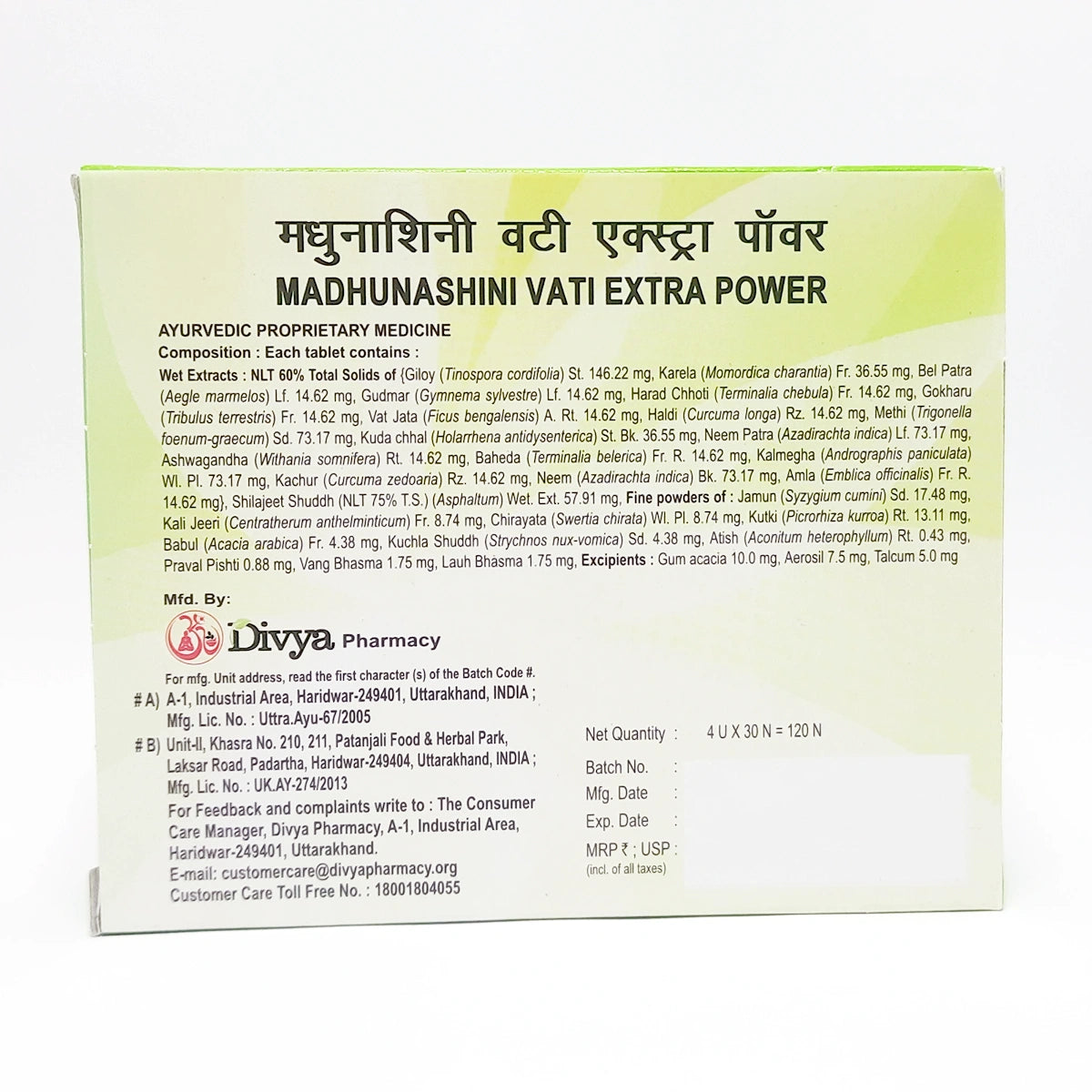 Patanjali Combo Divya Madhunashini Vati Ex.Power 30X4 Tab (Pack Of 2)