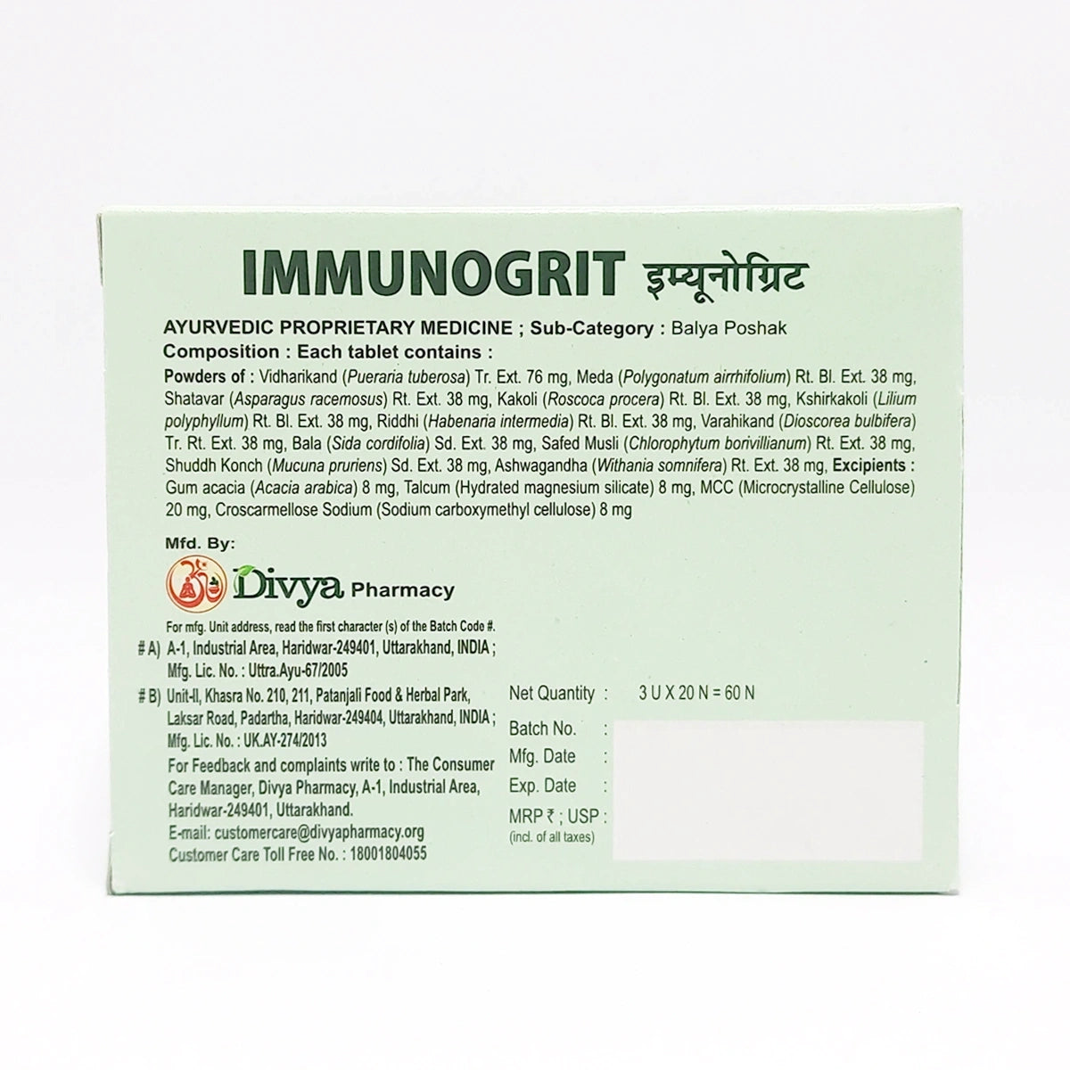 Patanjali Combo - Divya Immunogrit 60 N (Pack of 2)