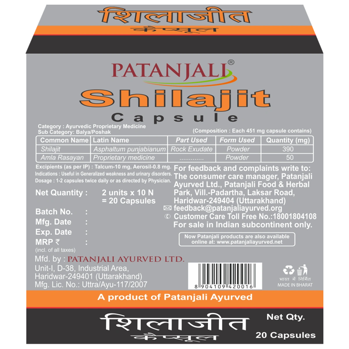 Patanjali Combo Shilajit - 11 G (Pack of 2)