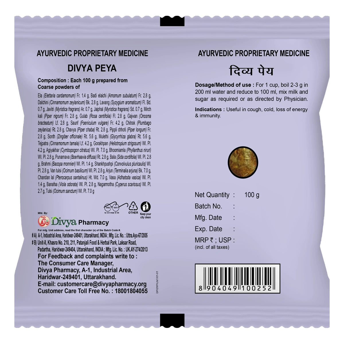 Patanjali Combo Divya Pey - 100 G - T (Pack of 2)