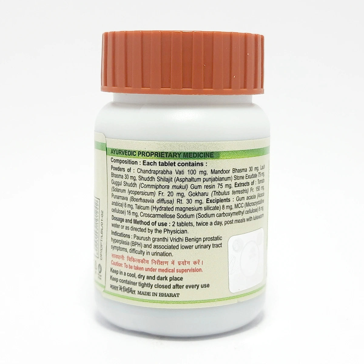 Patanjali Combo Divya Prostogrit Tablet 60 N (Pack of 2)