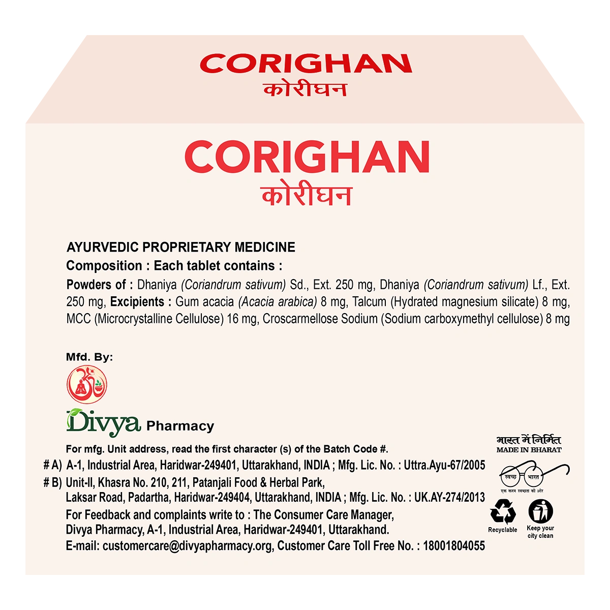 Patanjali Divya Corighan 3 U X 20 N