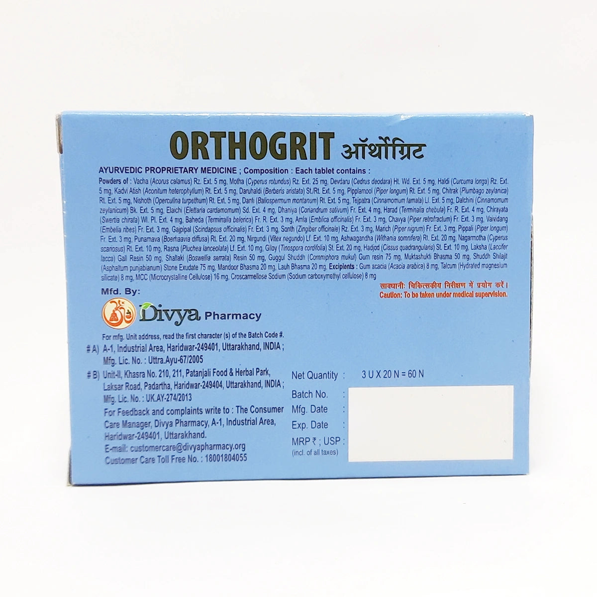 Patanjali Combo Divya Orthogrit 60 N - T (Pack Of 2)