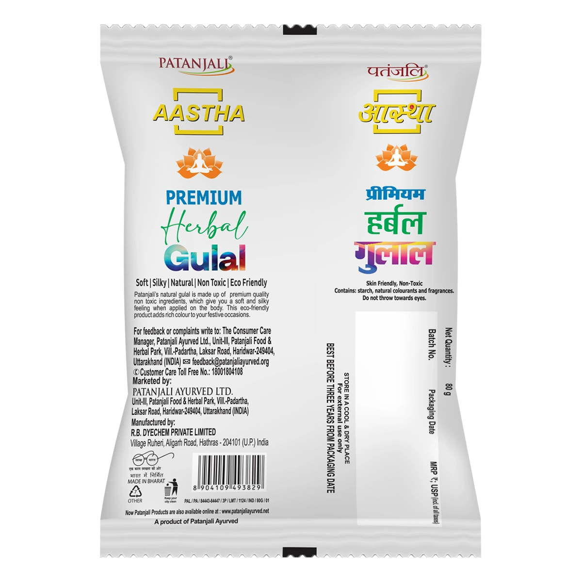 Patanjali Aastha Herbal Gulal Mix (RPYGS)