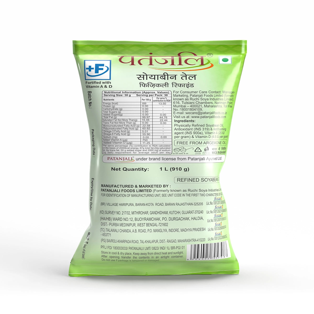 Patanjali Fortified Soyabean Oil (P)