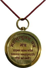 AstroDidi Brass Mahamrityunjay Mantra Yantra Locket Pendant
