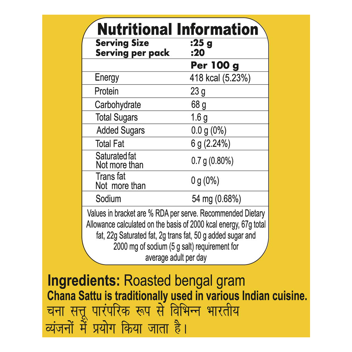 Patanjali Chana Sattu